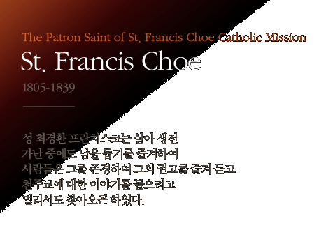 St. Francis Choe
